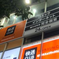 おでかけ学会