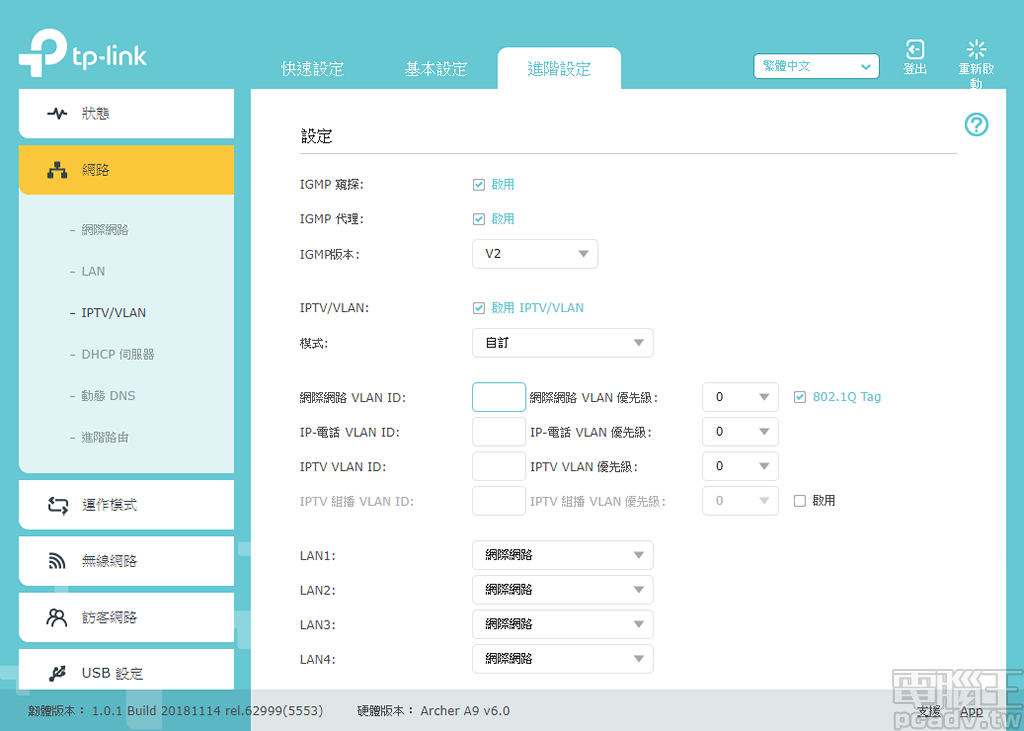 網路＞IPTV/VLAN 提供多種設定功能，迎合不同業者機上盒網路架構