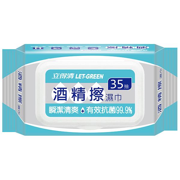立得清酒精擦濕巾35抽/包