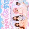 💎🎀私立   ひめらぶ学園🏫💍
