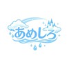 ”あめしろ ”歌い手事務所