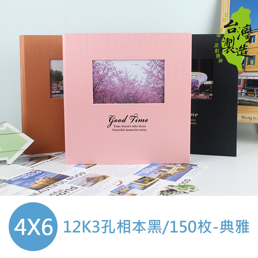 珠友 PH-12038-6 12K3孔 典雅相本/相簿/相冊/黑色內頁/可收納80枚4X6相片.明信片