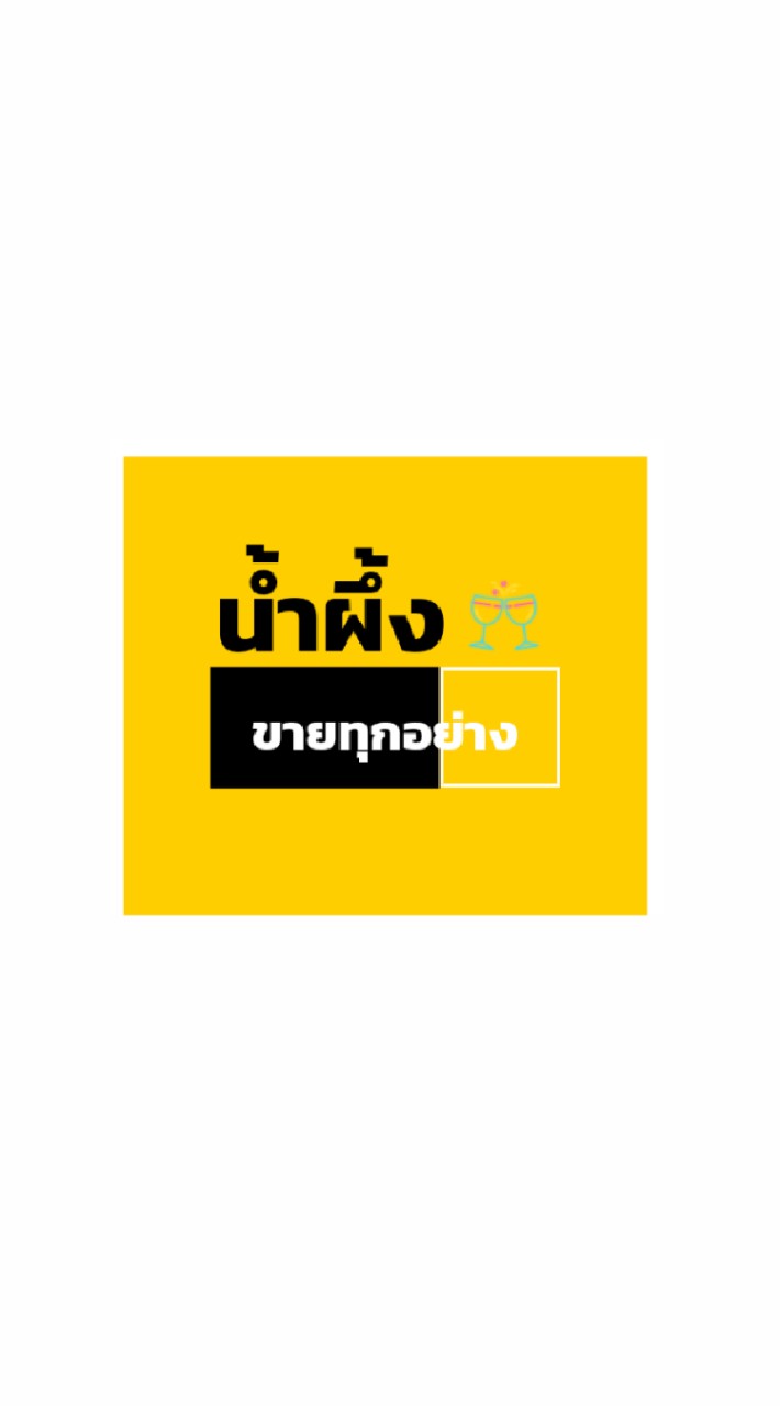 รีเจนซี่​-โซจู@ลำลูก​กา​ ปทุมธานี​