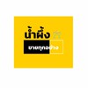 รีเจนซี่​-โซจู@ลำลูก​กา​ ปทุมธานี​
