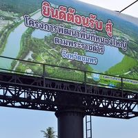 ส่งงานพัฒนาพื้นที่หนองใหญ่