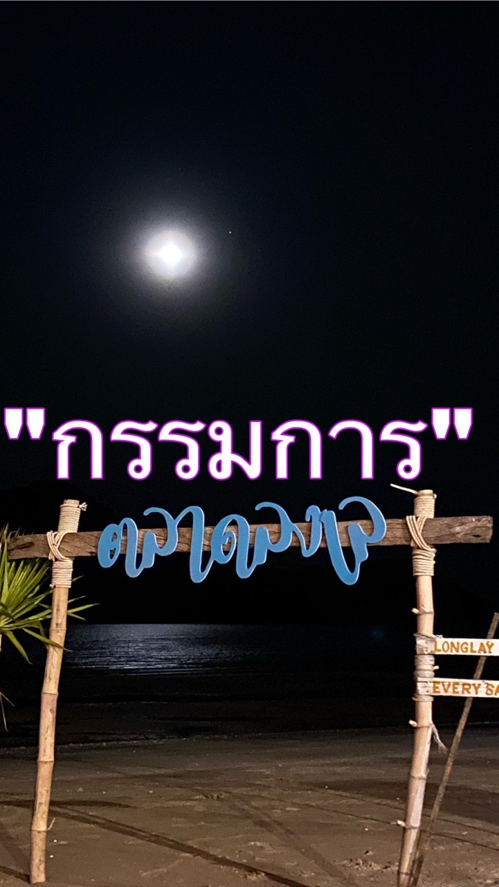 กรรมการตัวแทนแม่ค้า