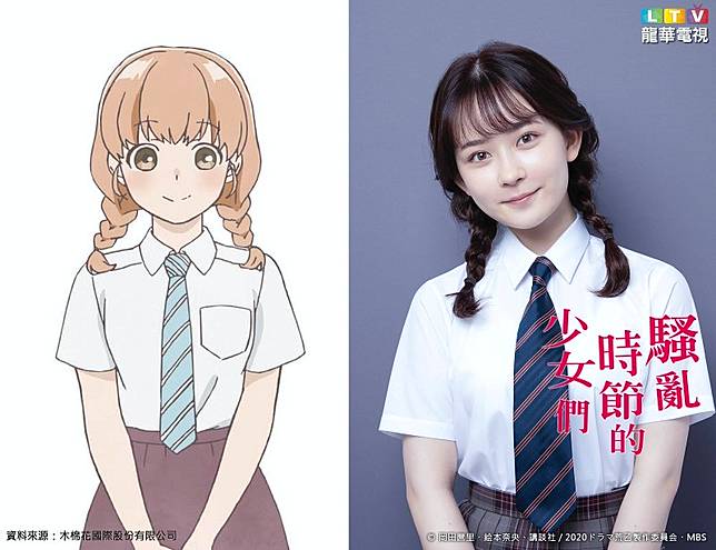 騷亂時節的少女們 真人日劇將在台播出 古川雄輝挑戰禁忌師生戀 奇特姿勢神還原 妞新聞 Line Today