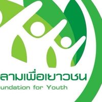 มูลนิธิอัสสลามเพื่อเยาวชน ศปง
