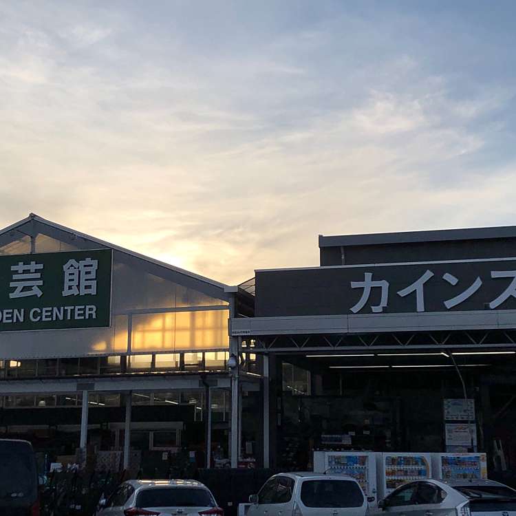 カインズ宇都宮平出店 カインズウツノミヤヒライデテン 岡本駅 ホームセンター By Line Place