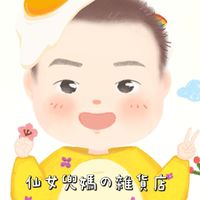 仙女兜媽の批發雜貨店