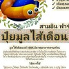 ปุ๋ยมูลไส้เดือน by สามอิน ฟาร์ม