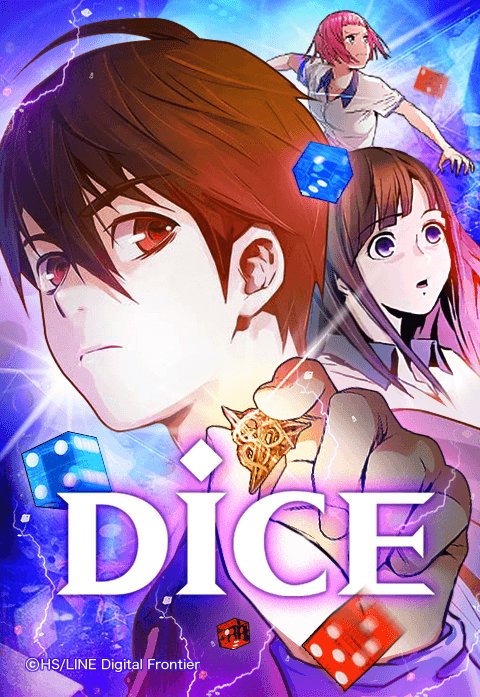 Dice 無料マンガ Line マンガ