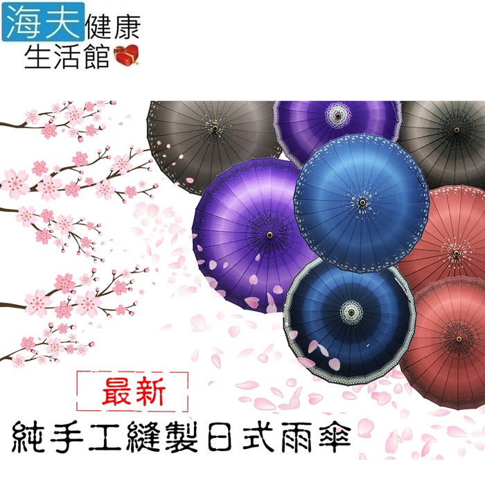 【海夫健康生活館】新款 24K 手工 抗UV 日式傘 雨傘(LY0018)白點(藍)