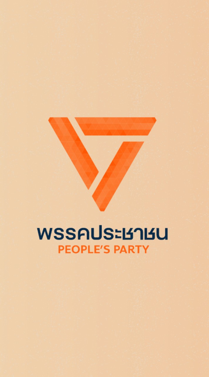 พรรคประชาชน สุรินทร์ เขต 2