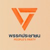 พรรคประชาชน สุรินทร์ เขต 2
