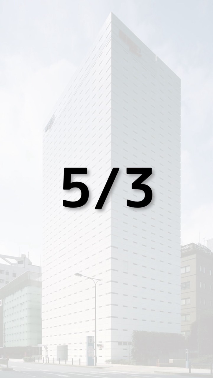 5/3 体験入学