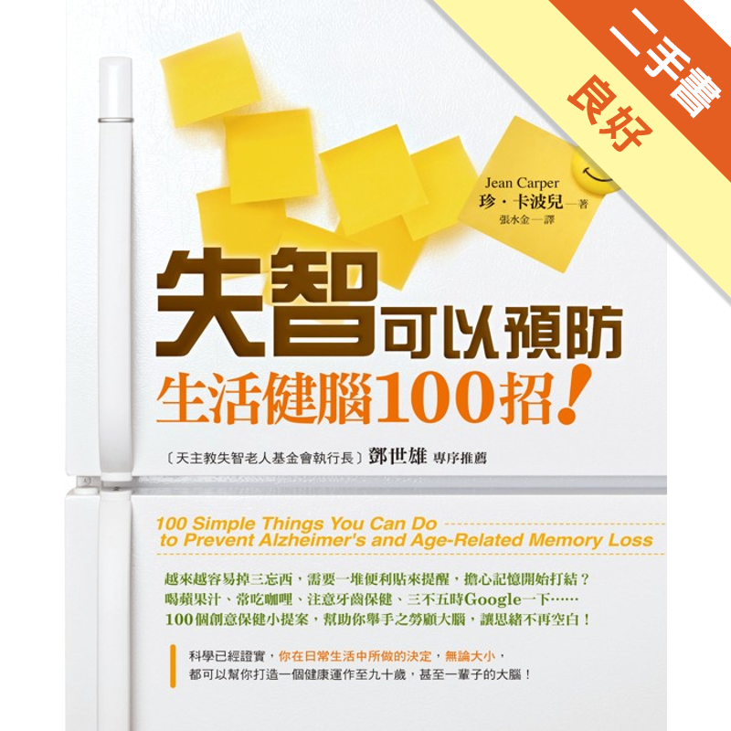 附1光碟商品資料 作者：珍•卡波兒 出版社：時報文化出版企業股份有限公司 出版日期：20110511 ISBN/ISSN：9789571353593 語言：繁體/中文 裝訂方式：平裝 頁數：336 原