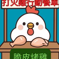 打火雞-彰化/雲林團隊