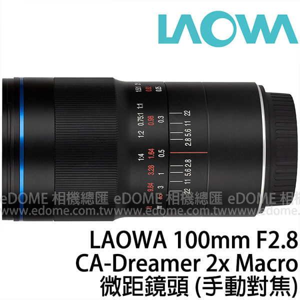 LAOWA 老蛙 100mm F2.8 CA-Dreamer Macro 2x 微距鏡頭 for CANON (6期0利率 免運 湧蓮公司貨) 手動鏡頭