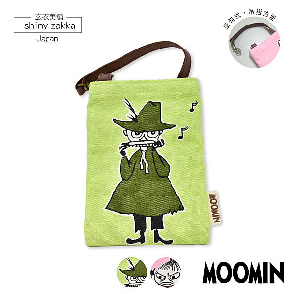 ．品牌：MOOMINn．尺寸：11×16cmn．掛勾設計，可掛在包包提袋上n．日本進口