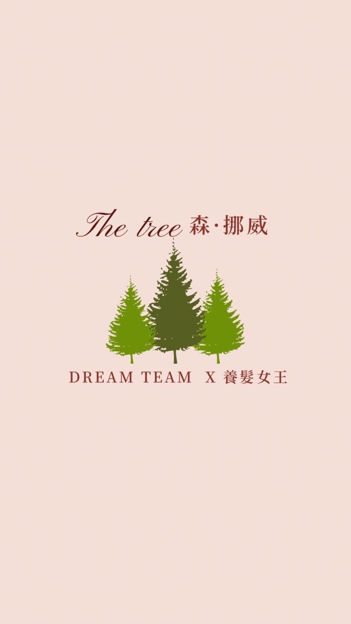 Dream Team x 養髮女王