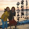 SHISHAMO台灣粉絲後援會總會
