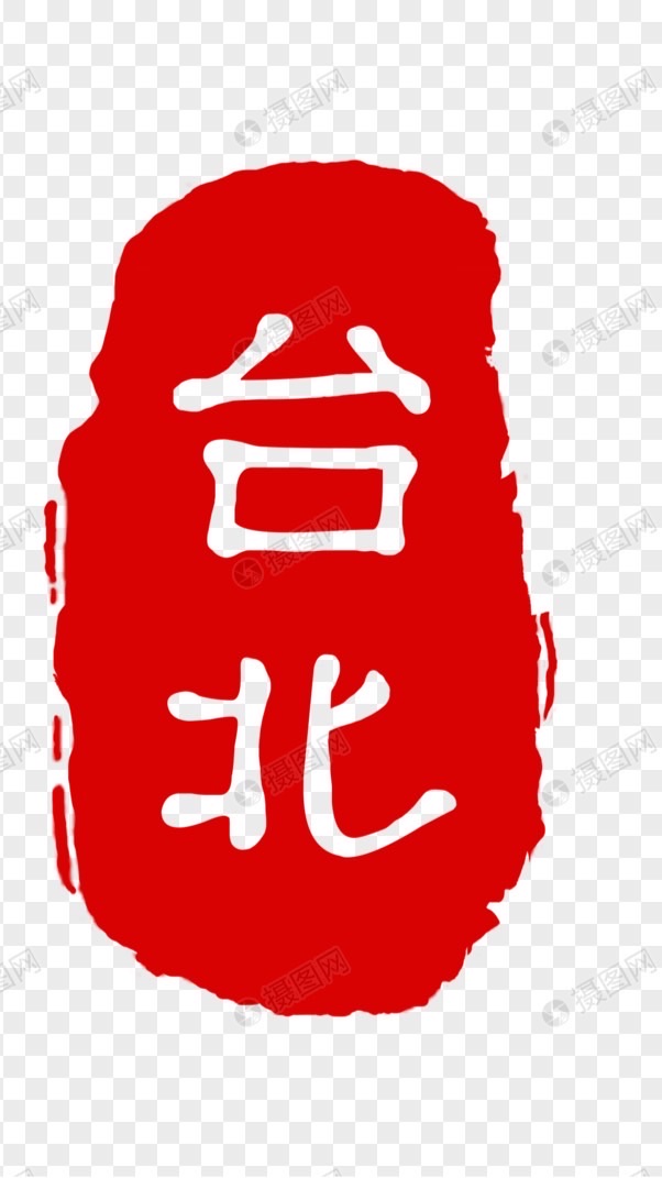 台北好事多💖