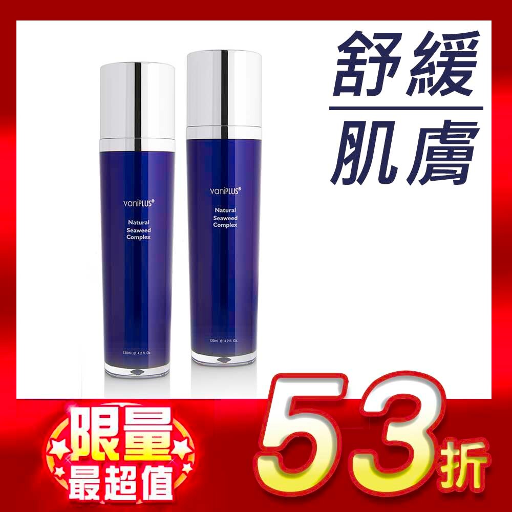 效期2020年08月 夏威夷褐藻精露(120ml)2入組