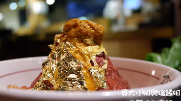【台北 忠孝新生站】Power Beef 日式烤牛肉飯小酒館 / 中正區餐酒館推薦