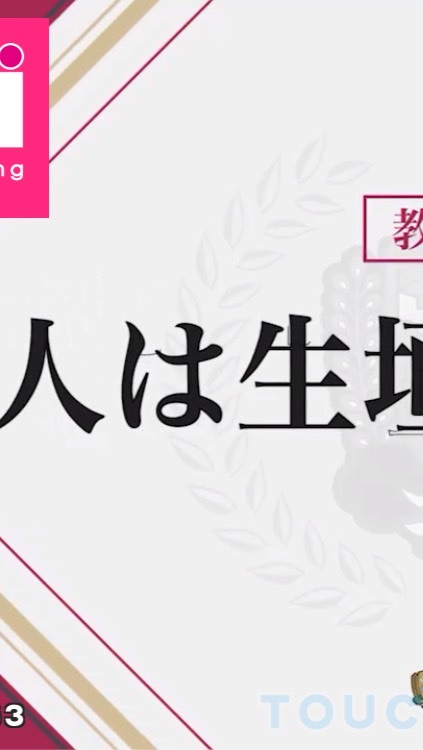 【DREAM!ing】東雲学園の壁【ドリミ】
