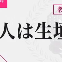 【DREAM!ing】東雲学園の壁【ドリミ】