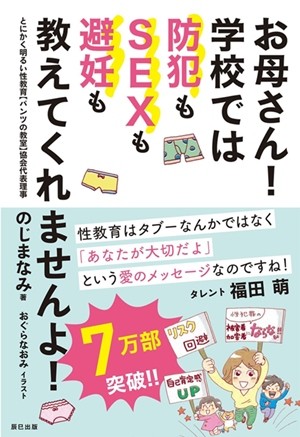 お母さんが生理の日はぜひ一緒にお風呂に入って 男の子にも女の子にも伝えたい 命の授業