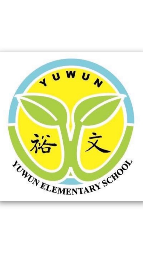 裕文國小爸媽交流區