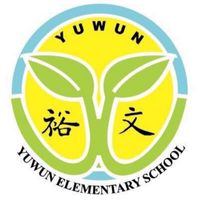 裕文國小爸媽交流區