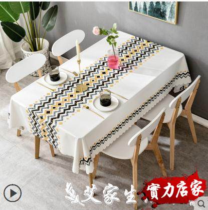桌巾北歐PVC桌布書桌ins學生餐桌佈防水防油免洗防燙網紅家用茶幾 熱賣單品