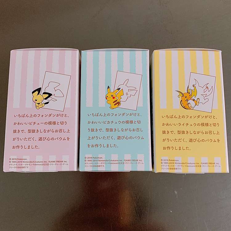 メニュー別口コミ情報 ピカチュウスイーツ By ポケモンカフェ Pikachu Sweets By Pokemon Cafe 東池袋 東池袋駅 カフェ By Line Place