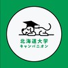 【北海道大学(北大)獣医学部】1~6年生【CAMPANION】