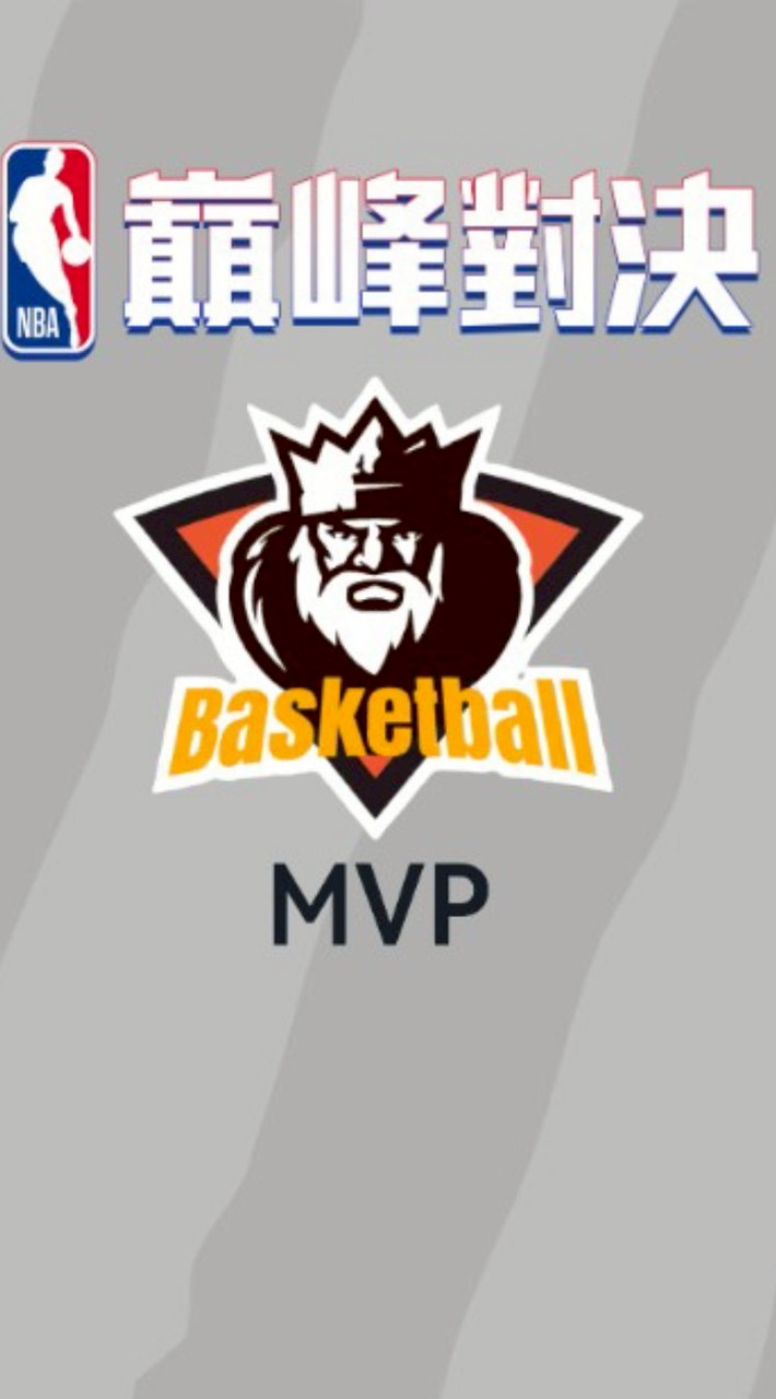 巔峰MVP公會
