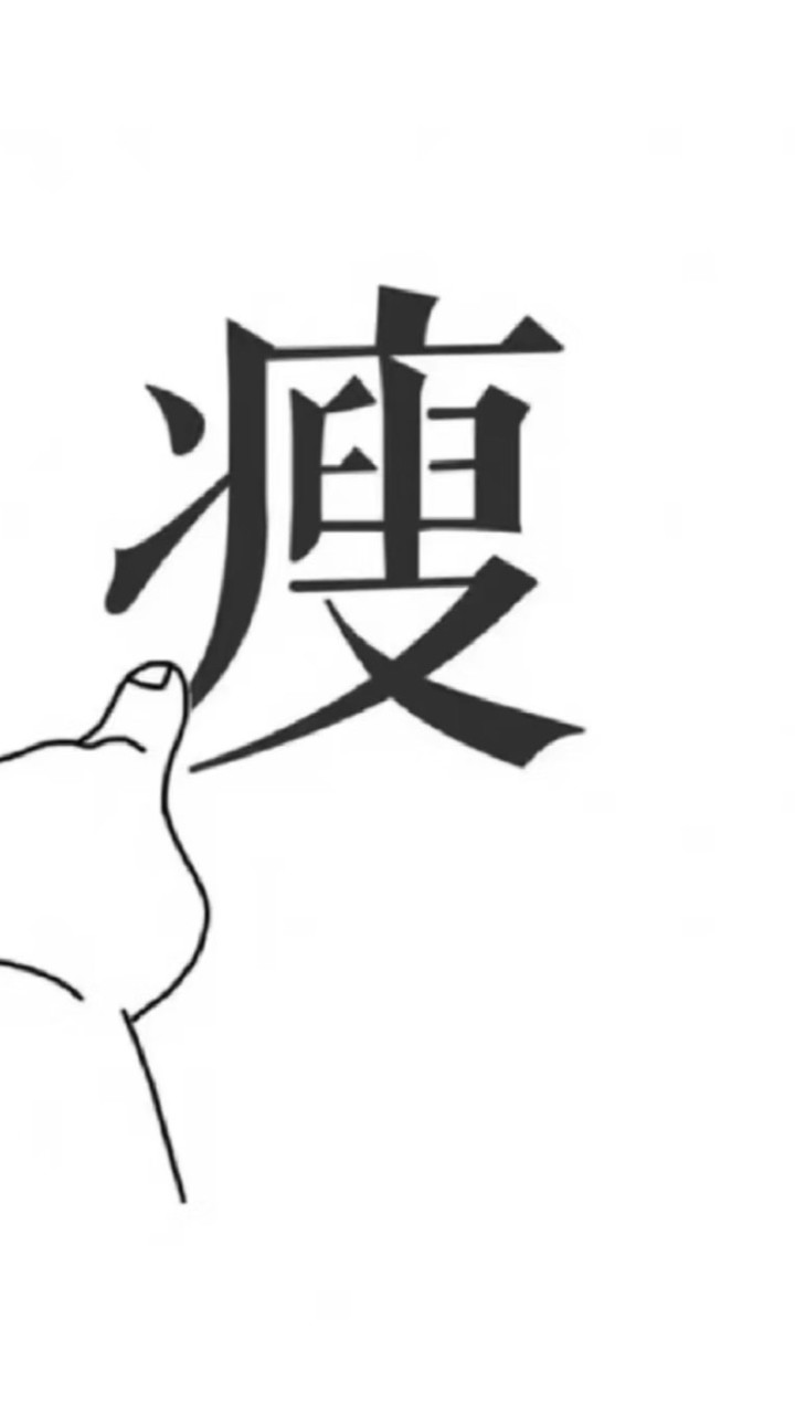 減肥減脂督促團（人生最後一次減肥）