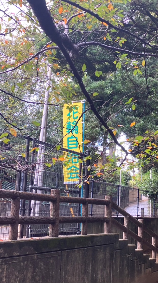 花輪自治会