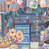 ร้านขนม มิดทาวน์