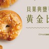 Elma生活。團購。食譜。小學園