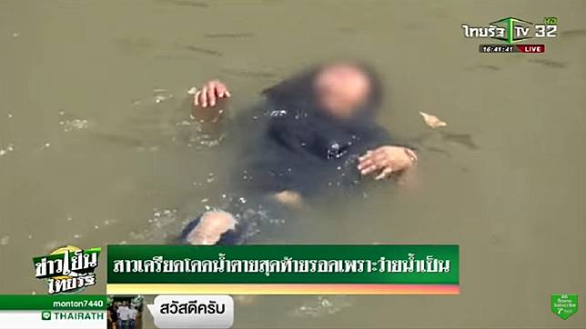 圖／翻攝自Thairath YouTube