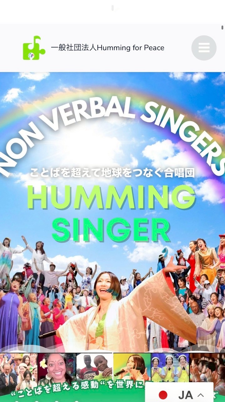 🗣️🎶ハミングシンガー🧩LINEオプチャ〜ことばを超えて地球をつなごう〜