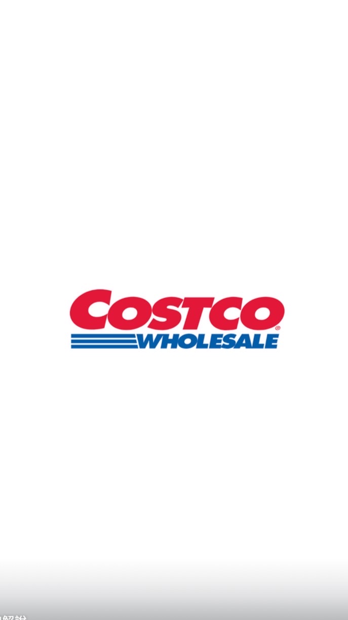 好市多代/分購（無代買費）