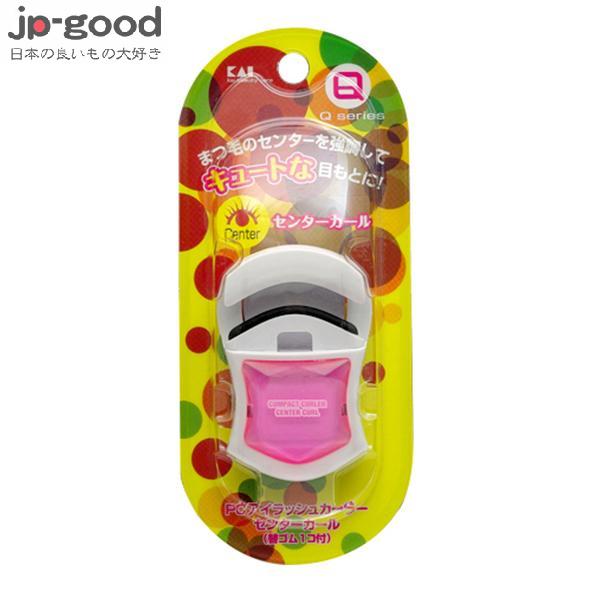 KAI 貝印 魔力捲翹睫毛夾