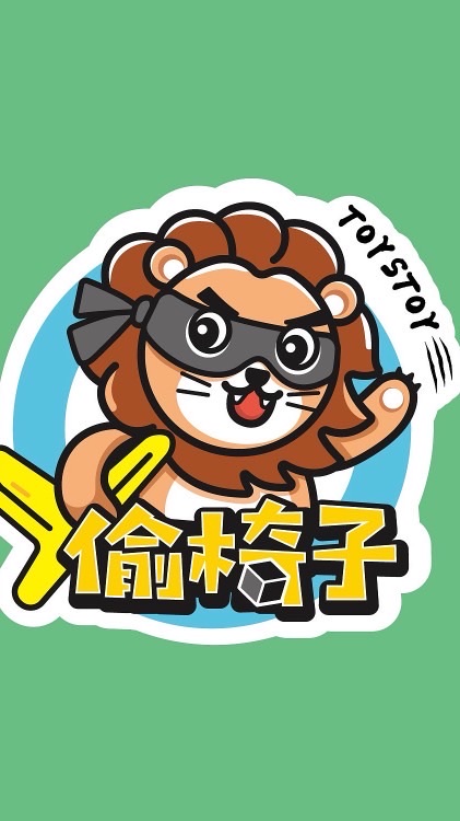 偷椅子竹北三民店|線上代抽