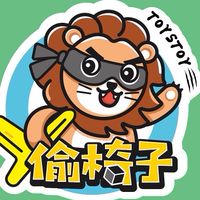 偷椅子竹北三民店|線上代抽