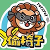 偷椅子竹北三民店|線上代抽