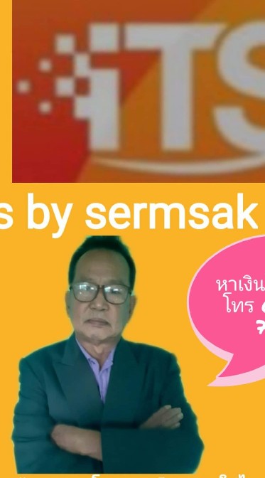 iTs by เสริมศักดิ์